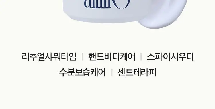 [Gift] 아닐로 센티드 핸드&바디로션 450ml 2종 택 1 상세페이지 20